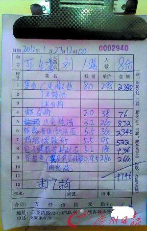 菜单 众网友晒三亚天价海鲜菜单 7道菜花费9746元(图)