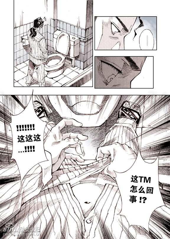 兽人攻人类受漫画_美图八度作品《天使团物语》第八话