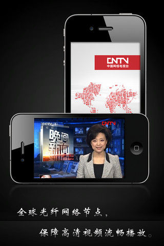 CNTV中国网络电视台 3.1