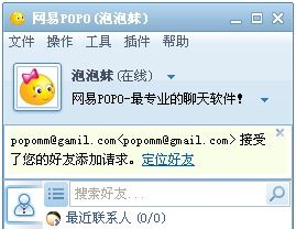 ��������POPO 2011�����1.0.4