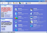 【给XP换皮肤 XP变脸王 10.0 下载】_桌面增强