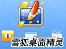 ѩ�����澫�� 4.1