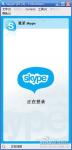 ����ͨ������ Skype 5.9.0.115