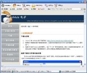 P2P分享软件eMule VeryCD 0.49c.2010.01.20