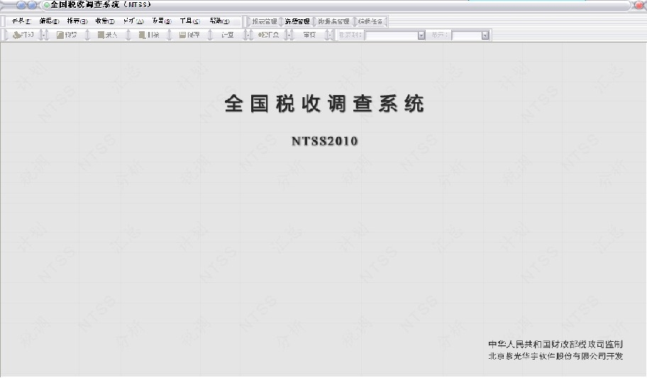 【全国税收调查管理系统(企业录入版) 2012 4.