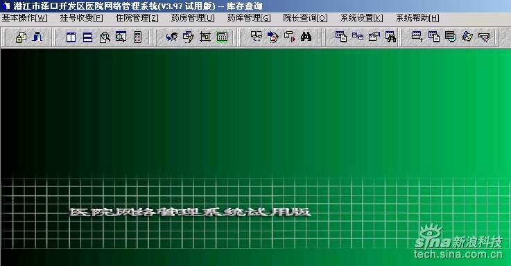 【高桦医院管理系统(HIS系统) 6.29 下载】_健