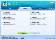 系统工具集装 Glary Utilities 2.39.0.1310 