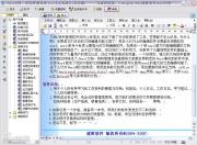 【Word文档-资料管理系统 企业版 3.0 下载】_