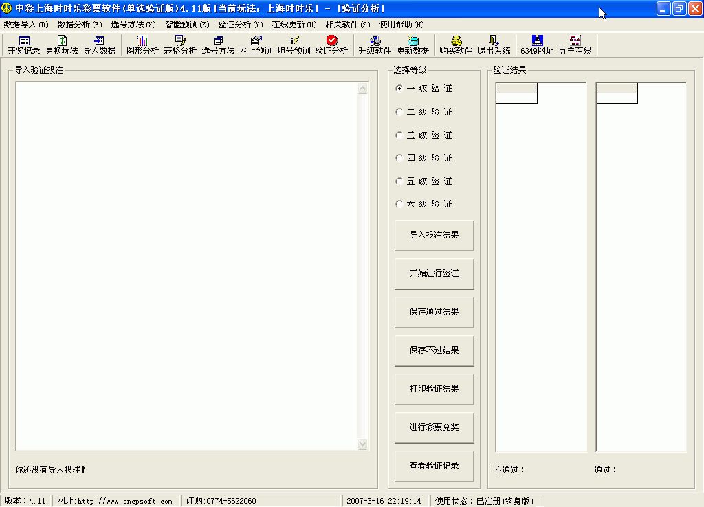 【中彩上海时时乐彩票软件(单选验证版) 下载】