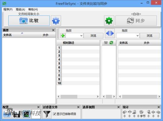 【开源免费文件同步 FreeFileSync 5.10 下载】