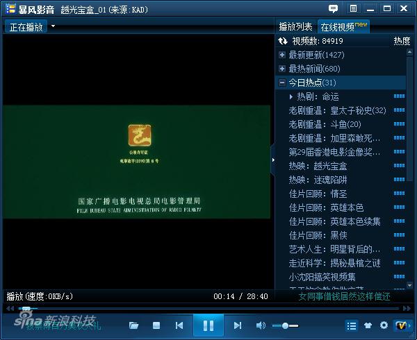 暴风影音2012 的搜索结果 - 软件搜索聚合站