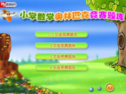 【小学奥林匹克竞赛题库 2010 下载】_教育软