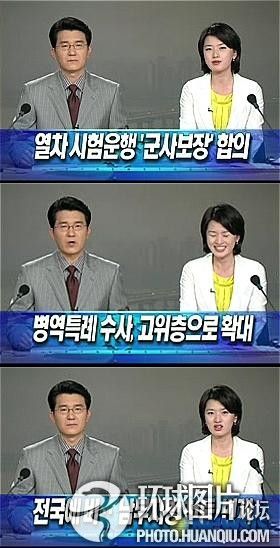 韩国美女主持播新闻时爆笑不止 直问怎么办