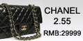 CHANEL 2.55