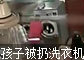��ĸ�����������ӽ�ϴ�»��½���1�ֶ���