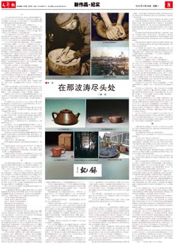 文艺报2012年
