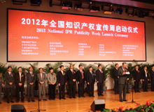 ����֪ʶ��Ȩ�Ļ����ٽ���ᴴ�·�չ(2012��)