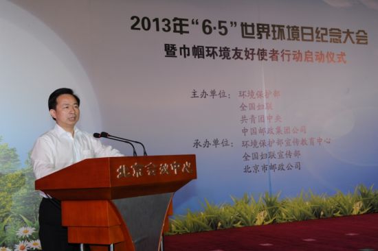 环境保护部副部长李干杰致辞