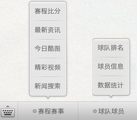 微信菜单