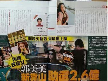 郭美美网络赌球被抓