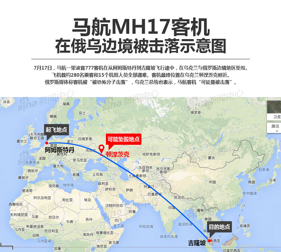 MH17ͻڶڱ߾ʾͼ