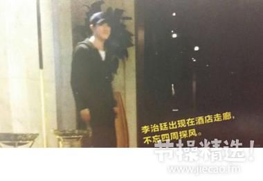 节操精选:疑范爷男友曝光