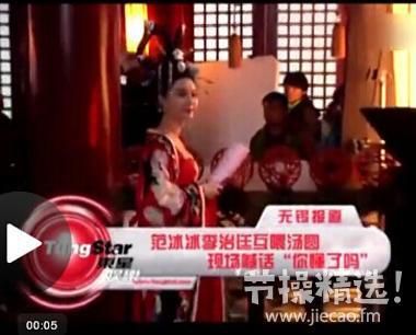 节操精选:疑范爷男友曝光