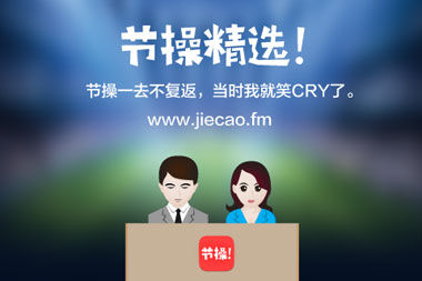 节操精选:疑范爷男友曝光