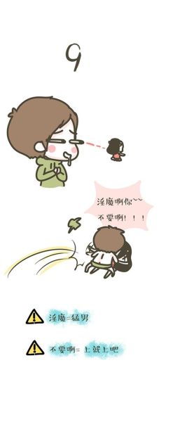 临床研究女生的<em>口是心非</em>病|女生|研究|搞笑_新