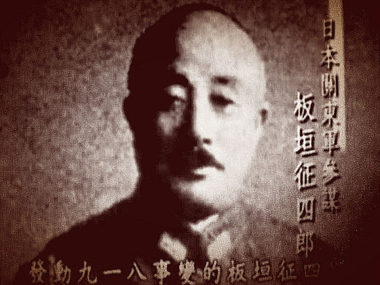 板垣征四郎