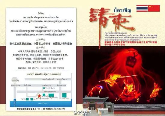 少林寺是8月2日在曼谷表演活动的主办方之一。 少林寺是8月2日在曼谷表演活动的主办方之一。