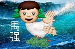 山海经