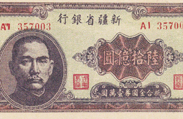 民国