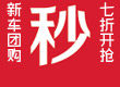 新车团购