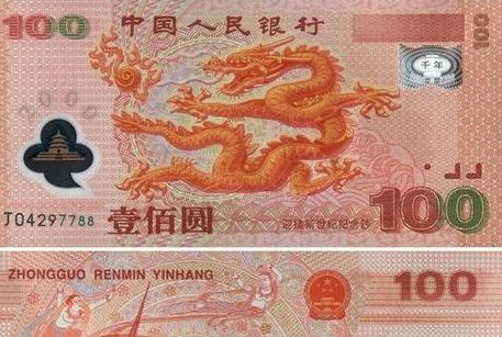 龙钞