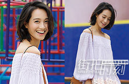 街拍时刻 朱丹一字肩大秀慵懒女人味