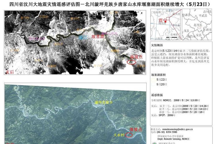 图文漩坪羌族乡唐家山堰塞湖面积继续增大