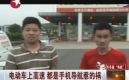 ��Ƶ��С����綯���ϸ��ٳ��ֻ���������