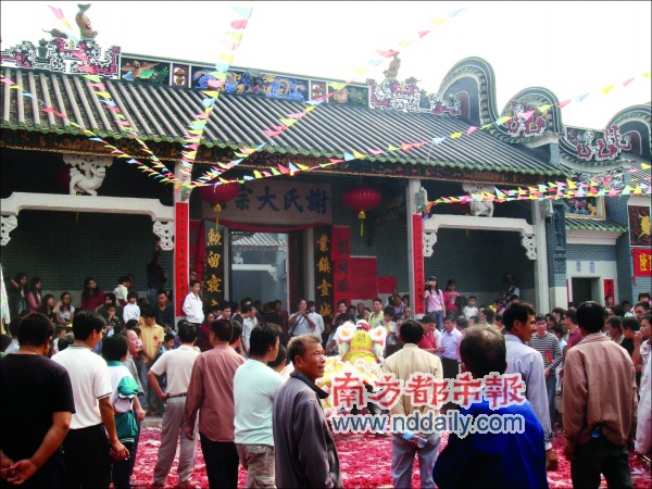 谢氏宗亲祭祖先