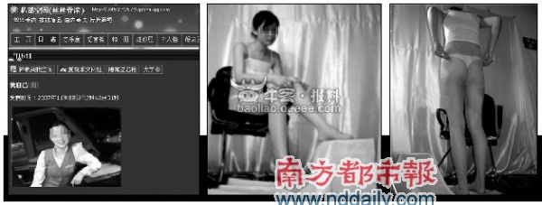 <em>空姐</em>网上卖原味<em>内裤</em>?