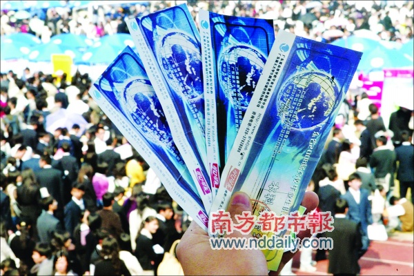 本科招聘会揪出假门票