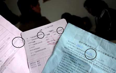 福州某银行发生离奇窃案