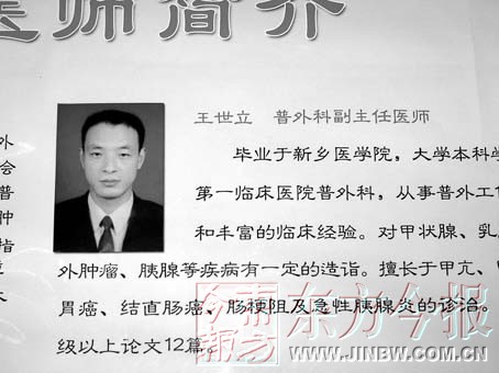『医闹』逼得急诊科副主任自杀