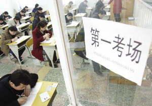 八千公务员赶考测仕途