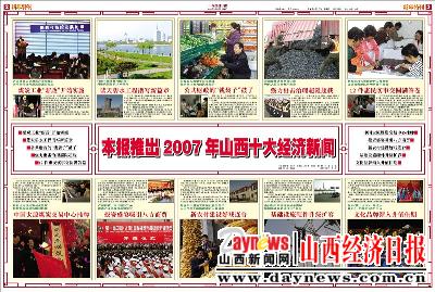 gdp增速_2007年山西省gdp(2)