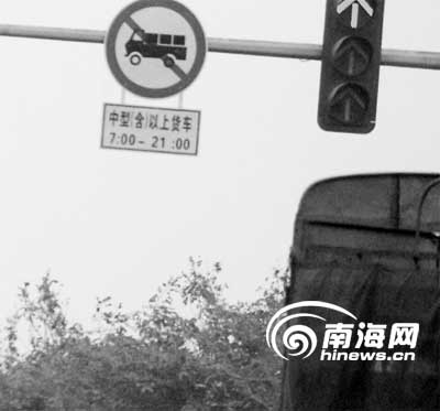 海口中心城区限行货车 警方设12卡口检查[图]