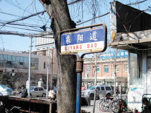 一条路两个名溧阳道栗阳道图