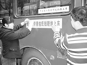 拒绝托运香烛纸钱