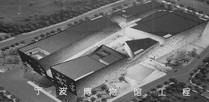 宁波博物馆 废旧材料建