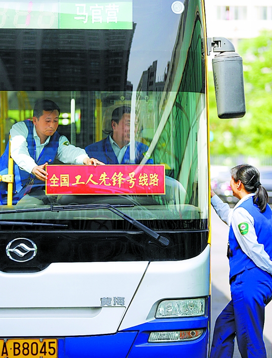 12条公交线路荣获全国工人先锋号